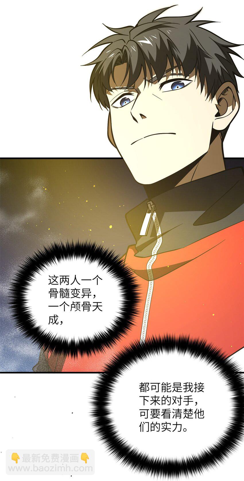 227 谁是下一战的对手-第232话