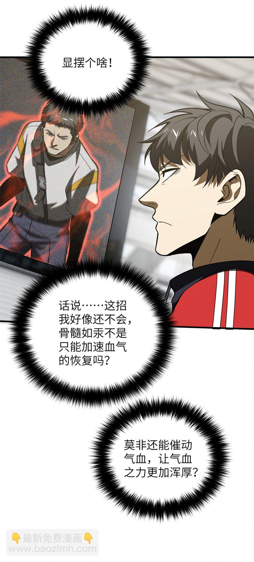 227 谁是下一战的对手-第232话