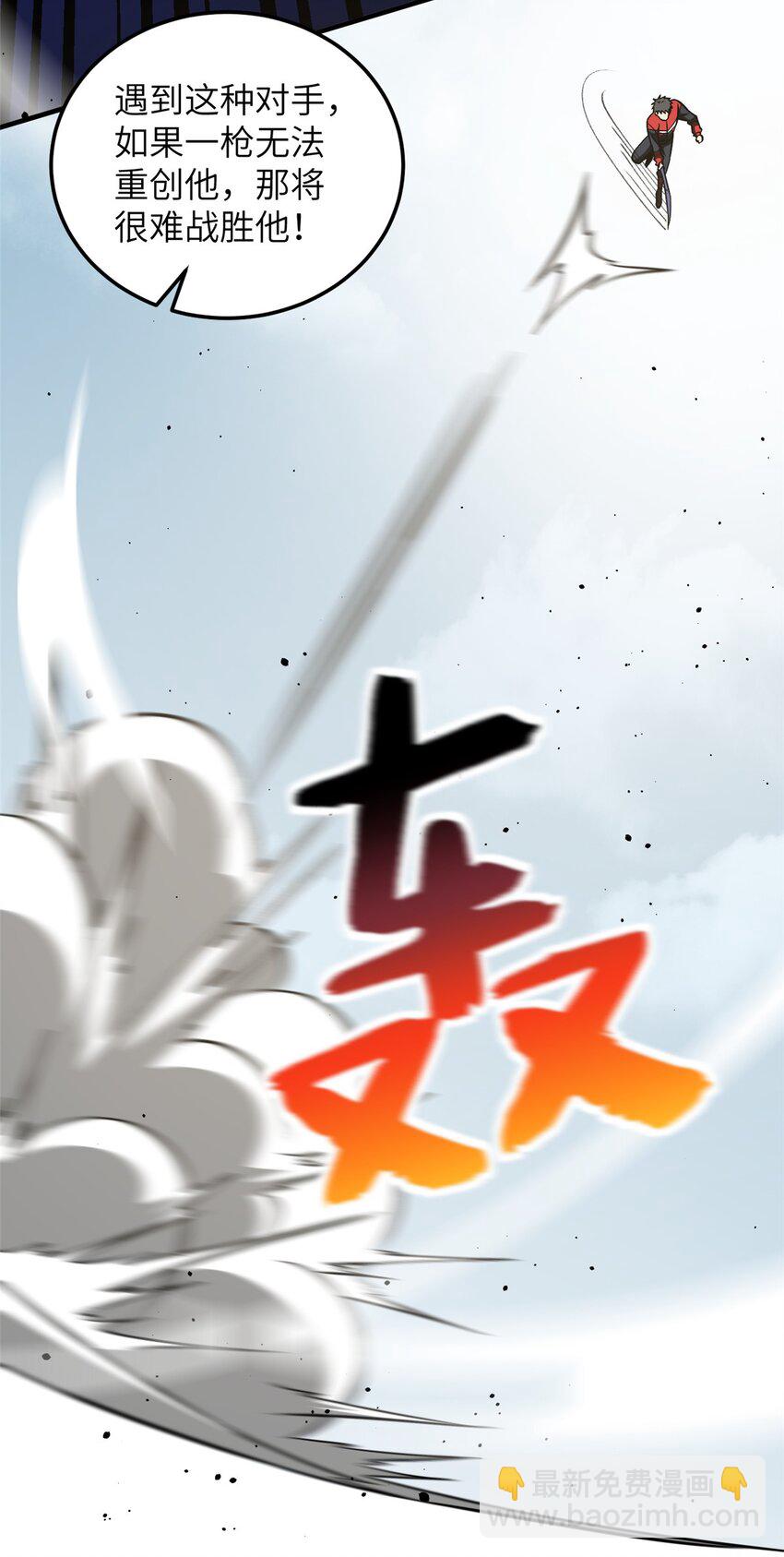 227 谁是下一战的对手-第232话