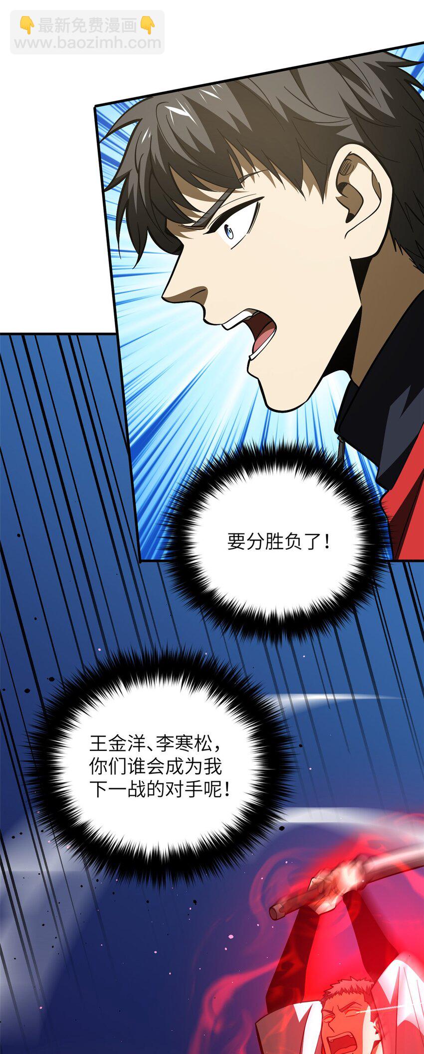 227 谁是下一战的对手-第232话