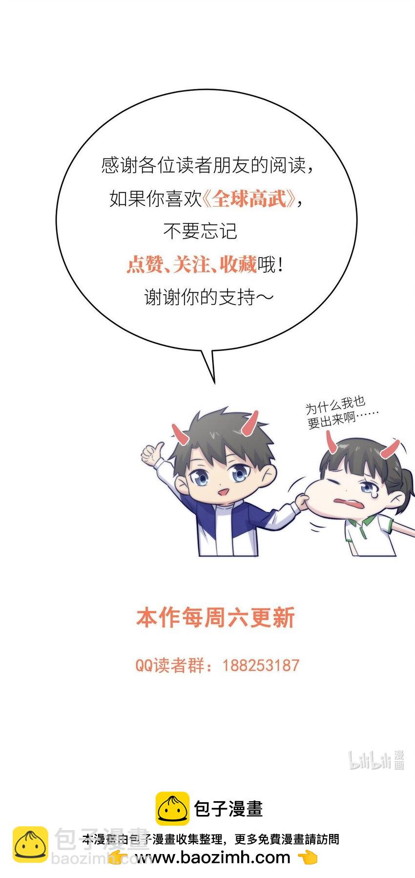 227 谁是下一战的对手-第232话