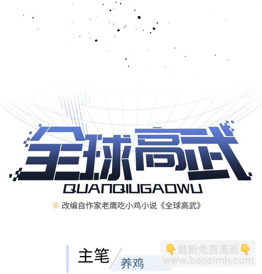 227 谁是下一战的对手-第232话