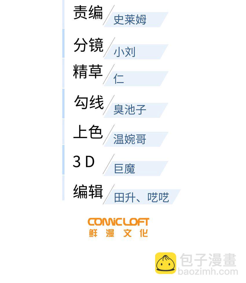 227 谁是下一战的对手-第232话