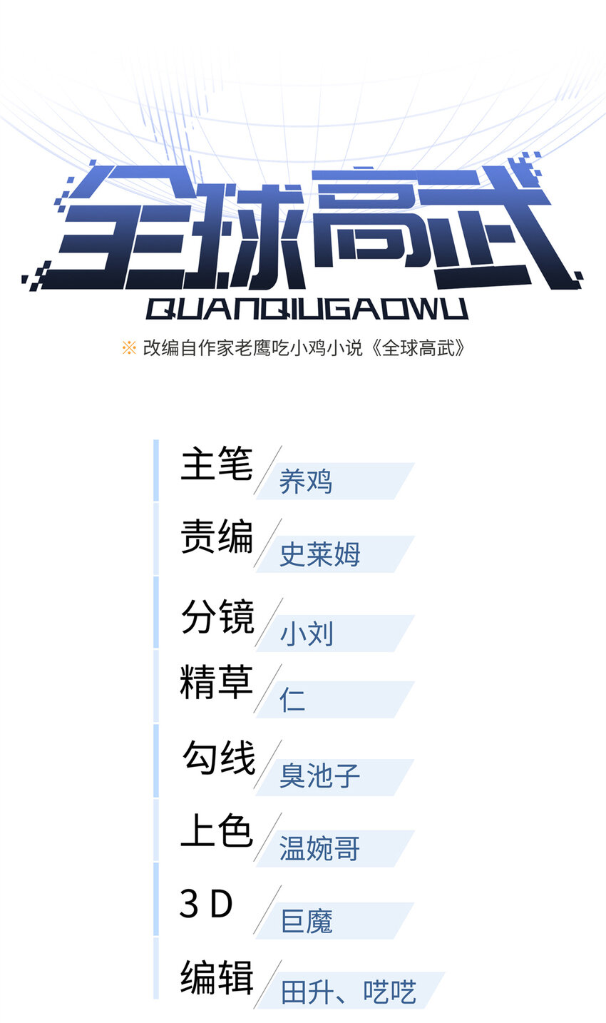 229 五品间的竞争(1/2)-第234话