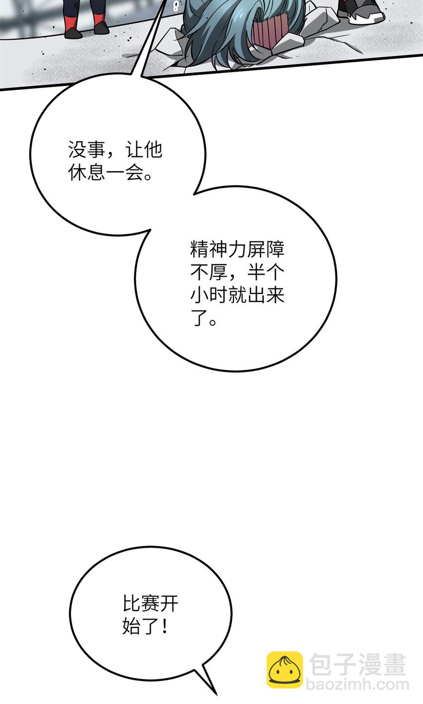 229 五品间的竞争(1/2)-第234话