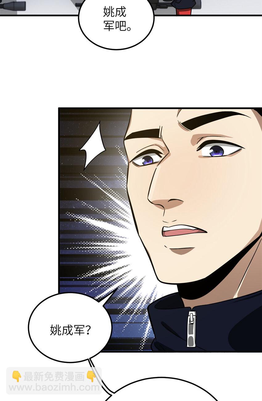229 五品间的竞争(1/2)-第234话