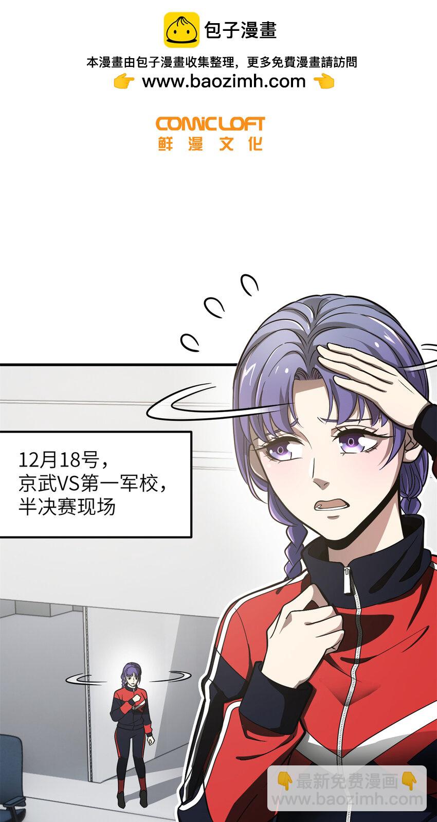 229 五品间的竞争(1/2)-第234话