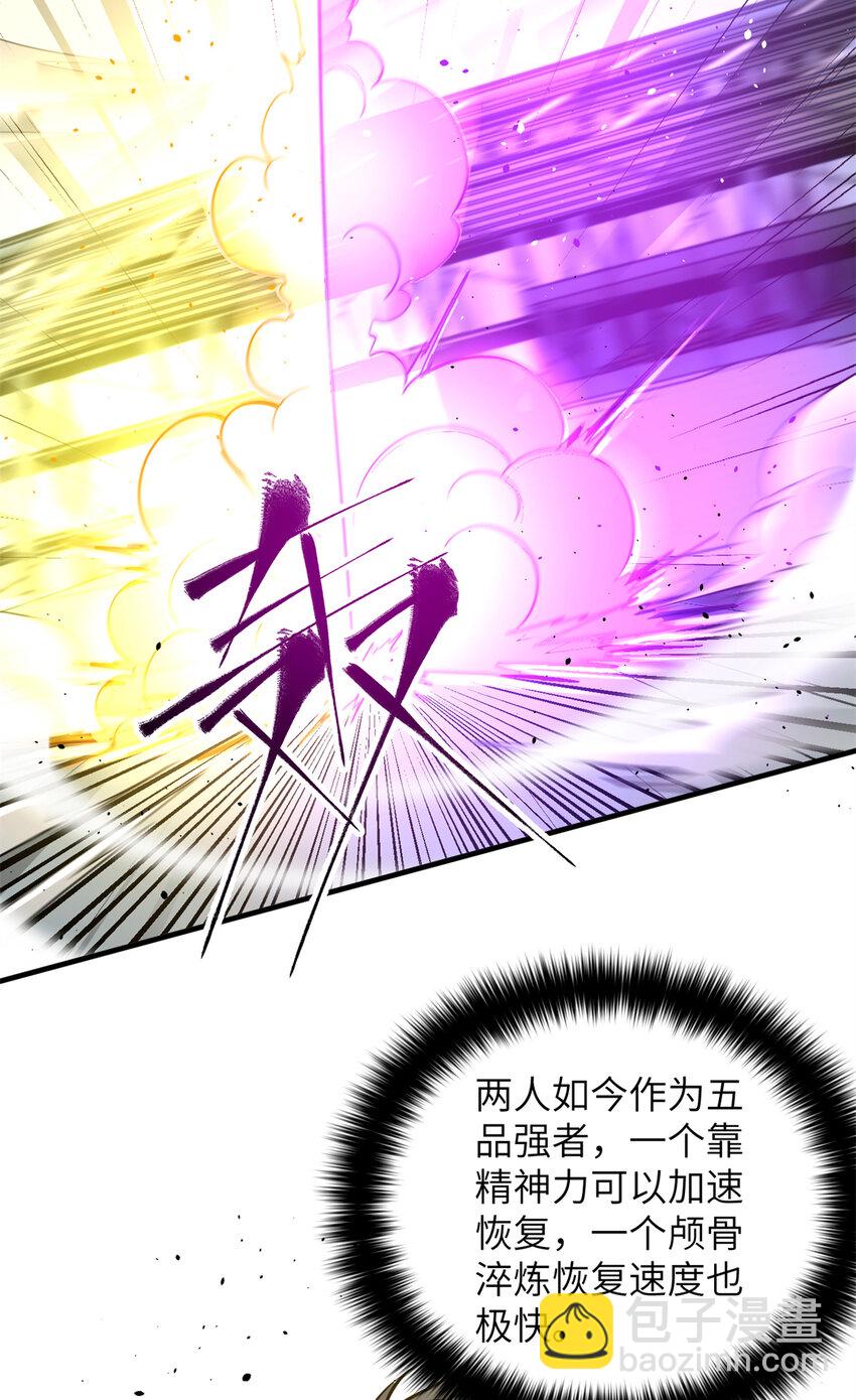 229 五品间的竞争(1/2)-第234话