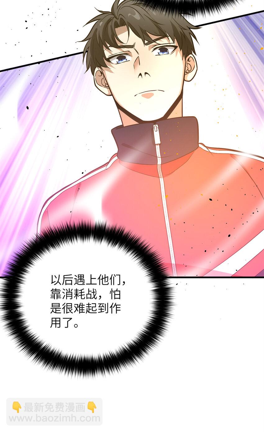 229 五品间的竞争(1/2)-第234话