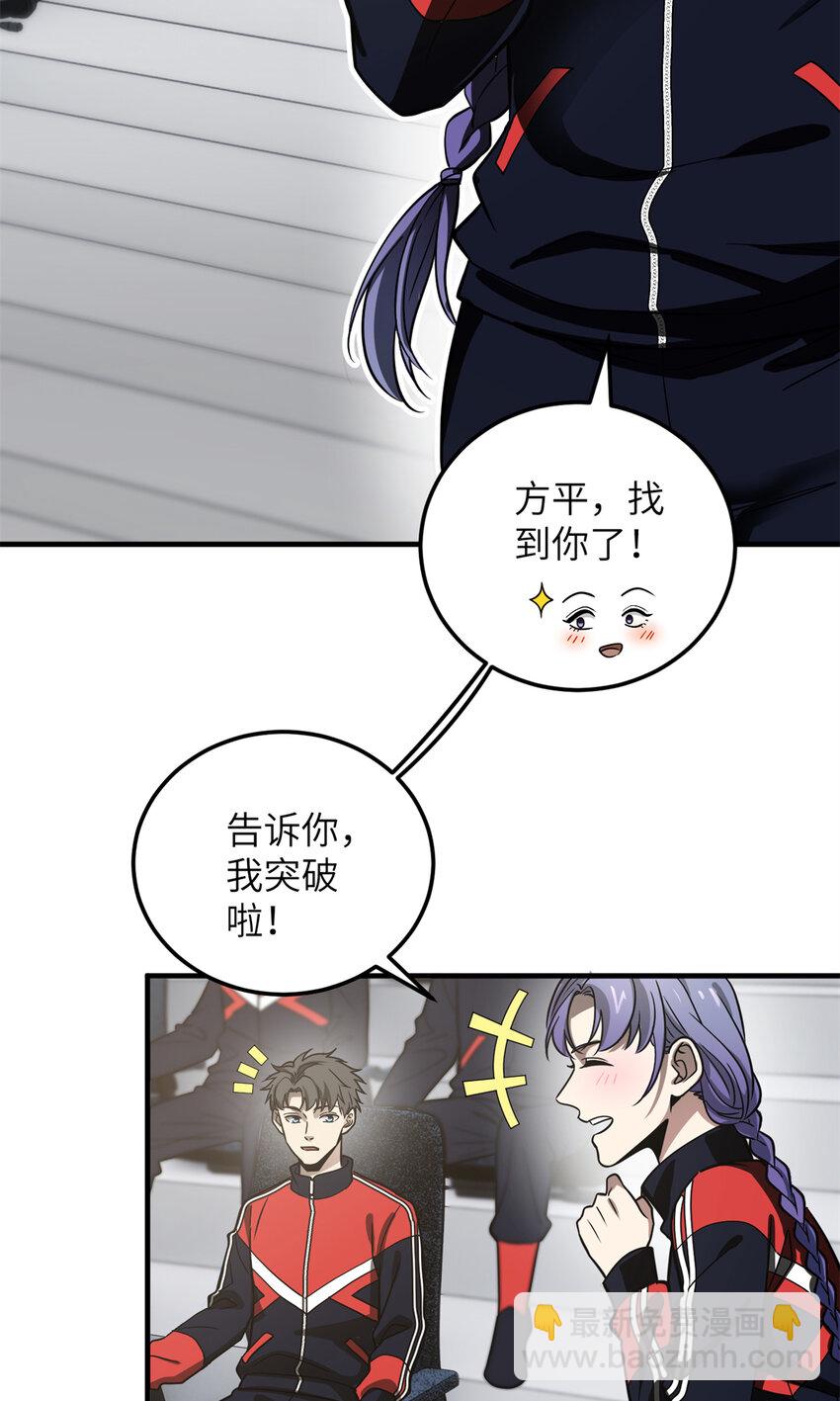 229 五品间的竞争(1/2)-第234话