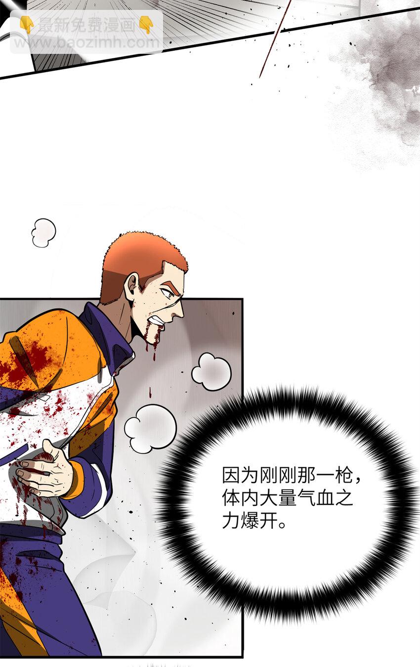 229 五品间的竞争(1/2)-第234话