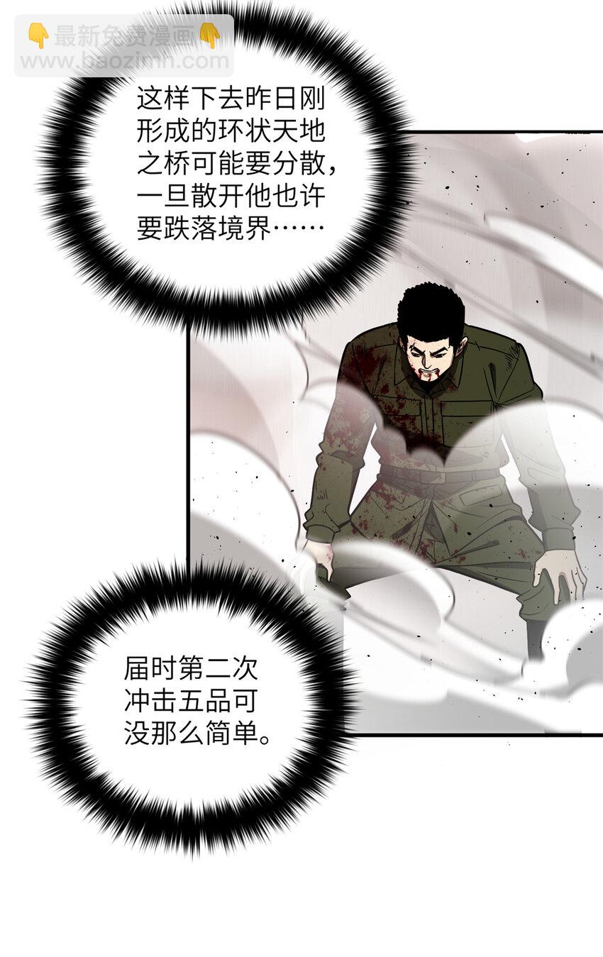 229 五品间的竞争(1/2)-第234话