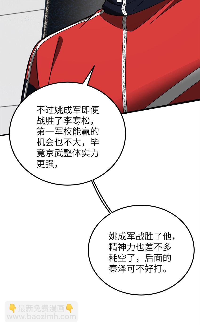 229 五品间的竞争(1/2)-第234话
