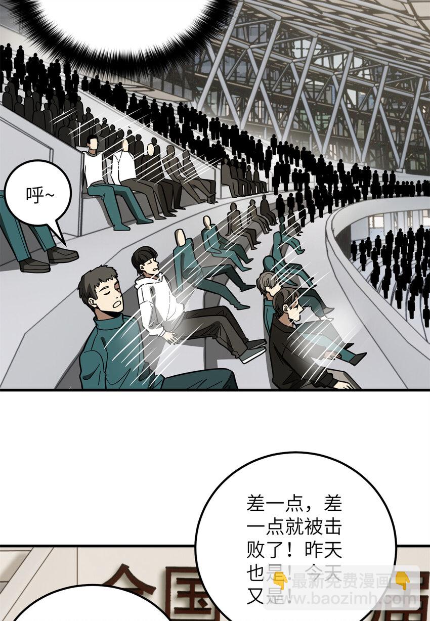 229 五品间的竞争(1/2)-第234话
