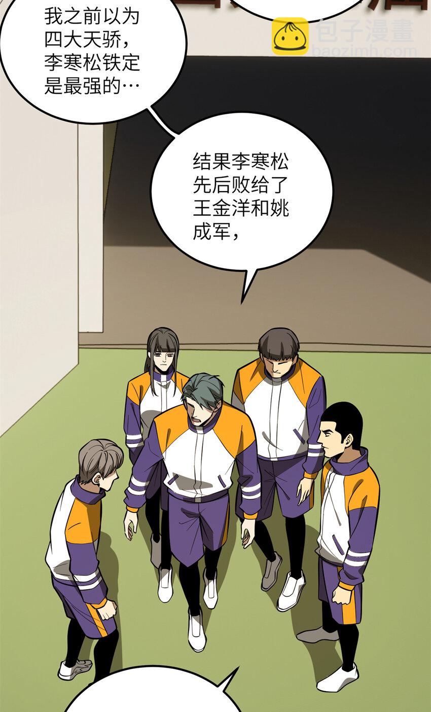 229 五品间的竞争(1/2)-第234话
