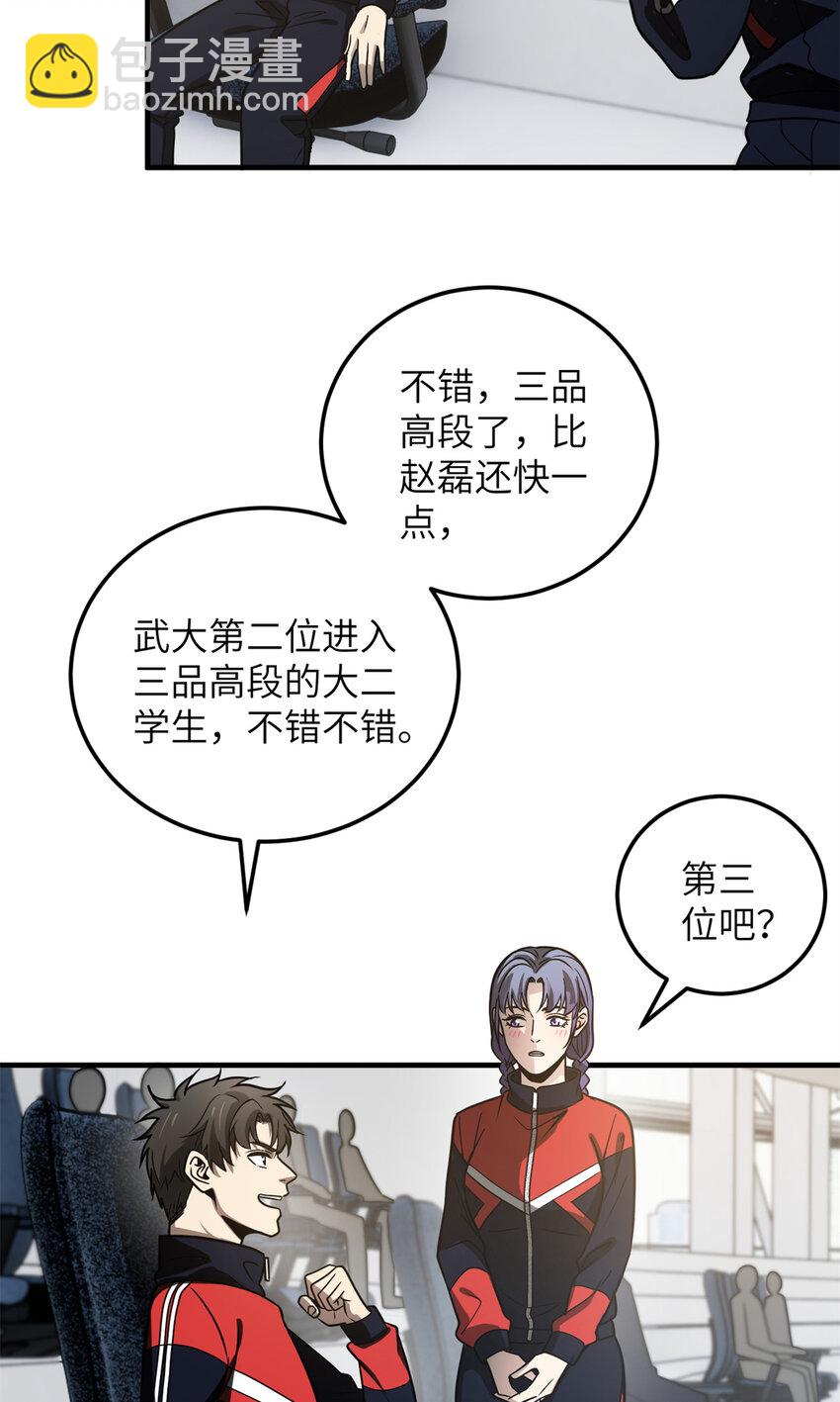 229 五品间的竞争(1/2)-第234话