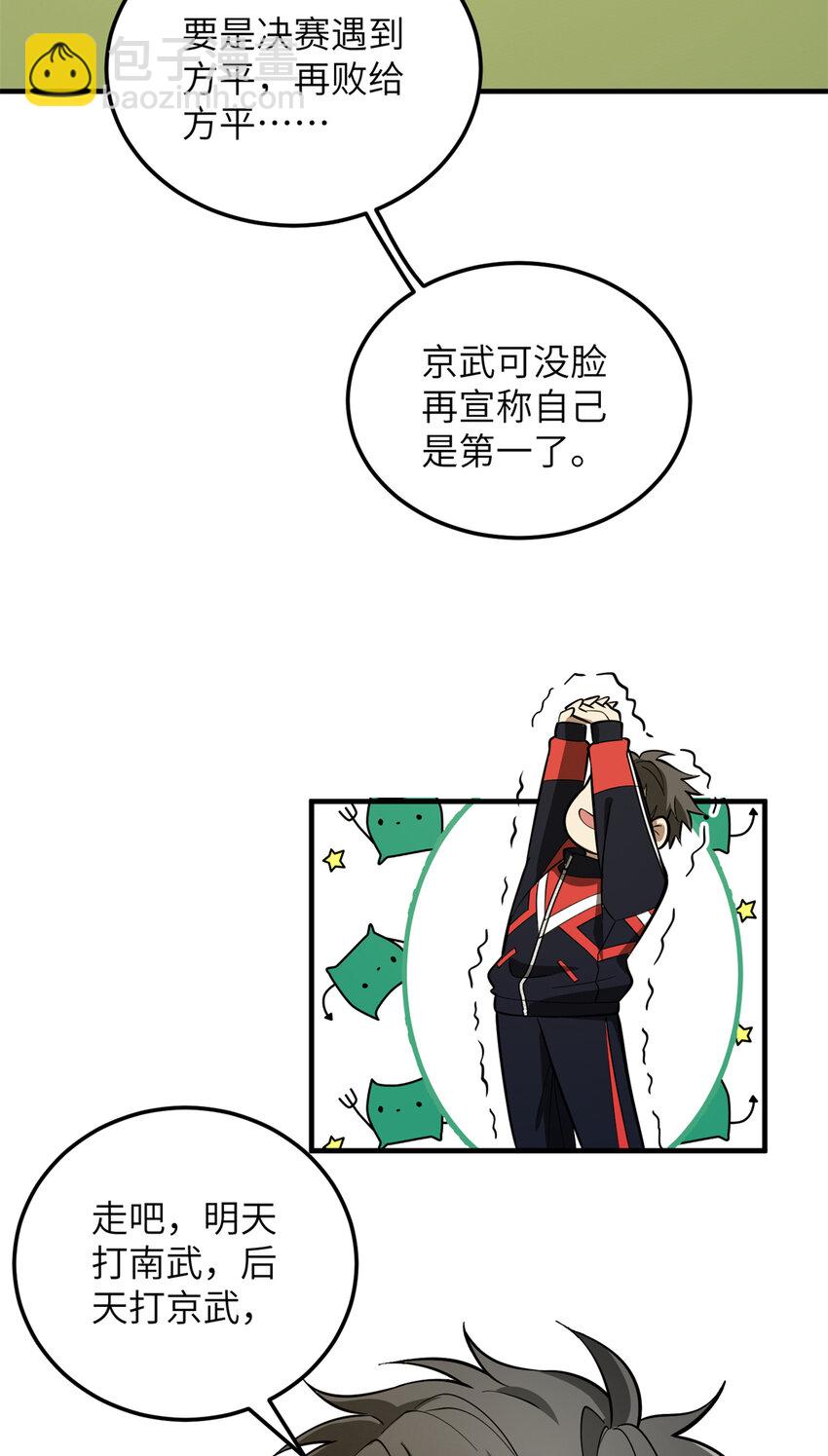 229 五品间的竞争(1/2)-第234话