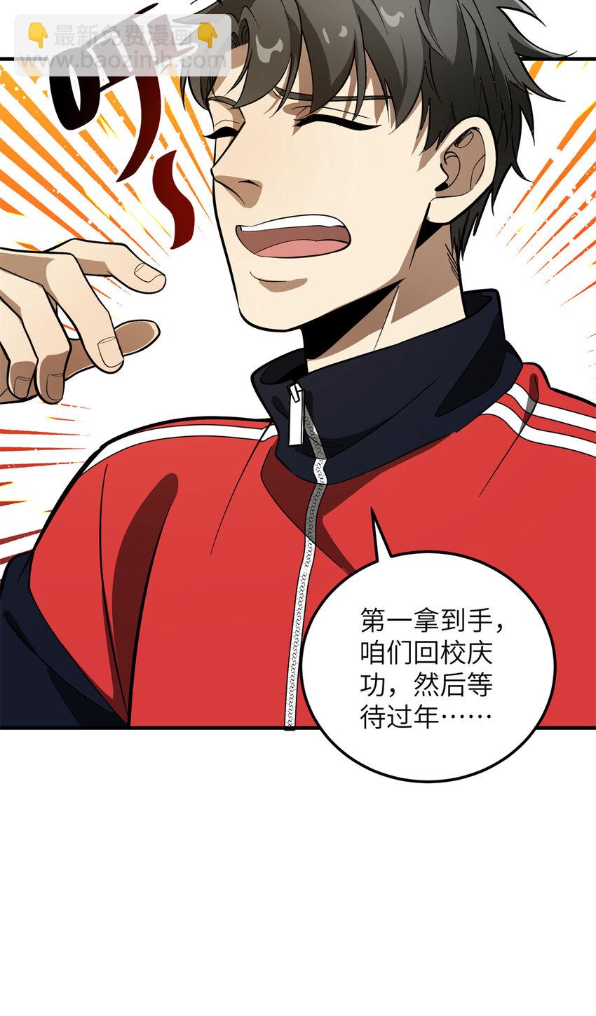 229 五品间的竞争(1/2)-第234话