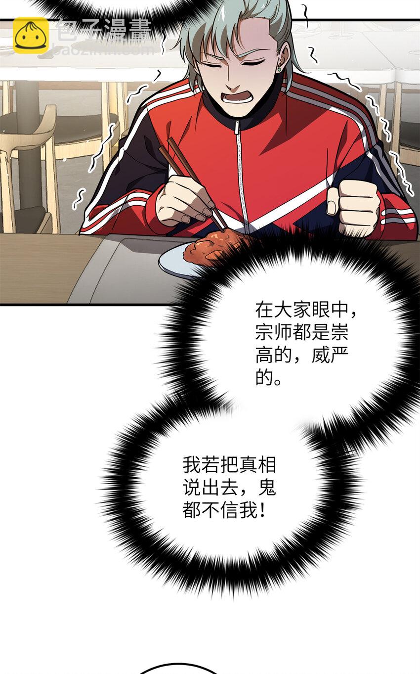 229 五品间的竞争(1/2)-第234话