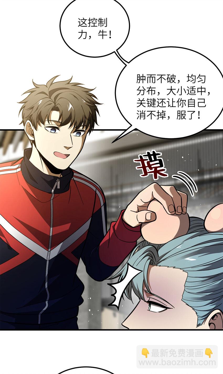 229 五品间的竞争(1/2)-第234话