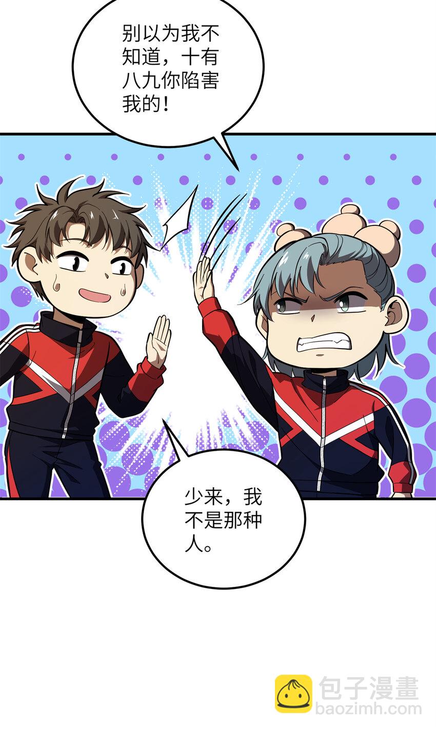 229 五品间的竞争(1/2)-第234话