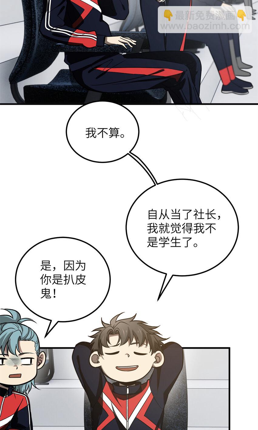 229 五品间的竞争(1/2)-第234话