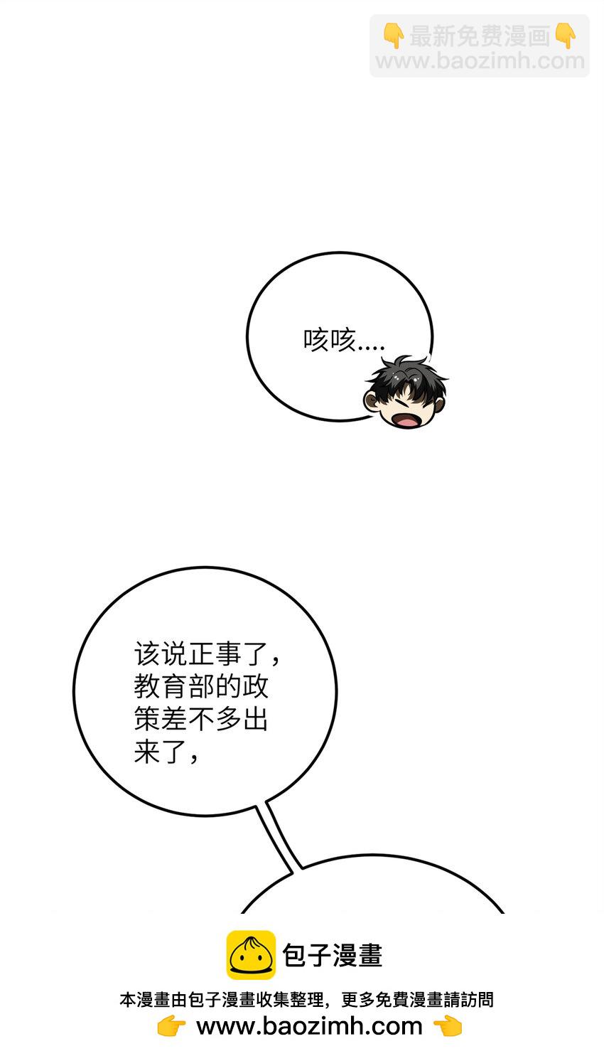 229 五品间的竞争(1/2)-第234话