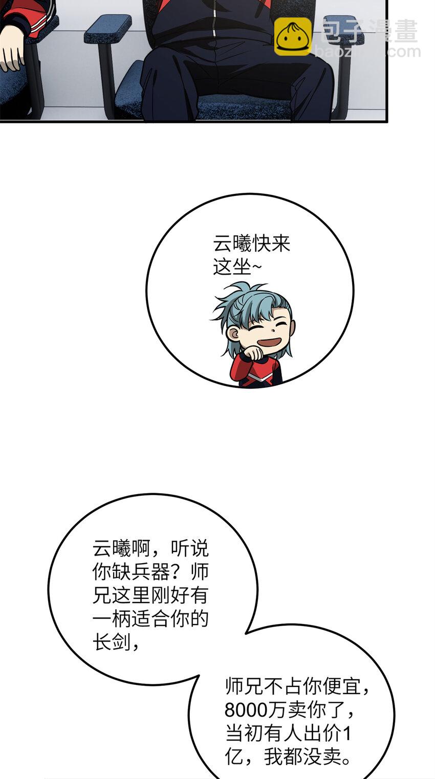 229 五品间的竞争(1/2)-第234话