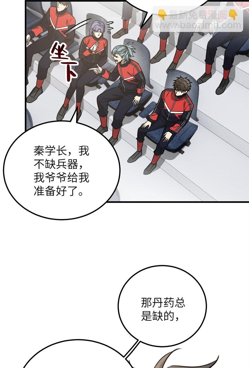 229 五品间的竞争(1/2)-第234话