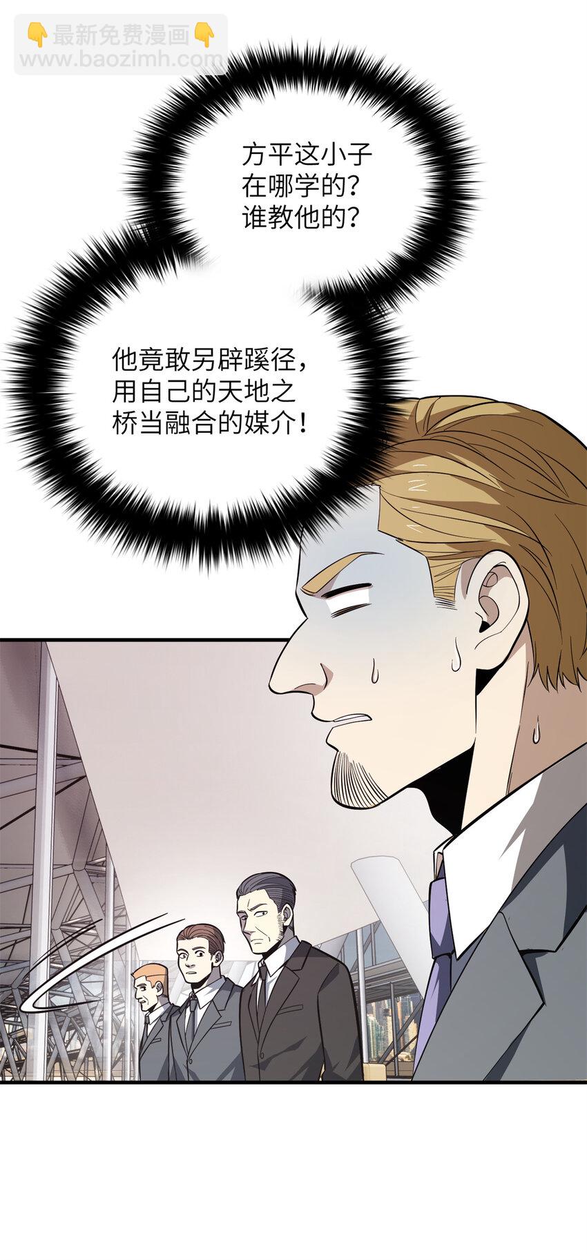 231 南江地窟开启-第236话