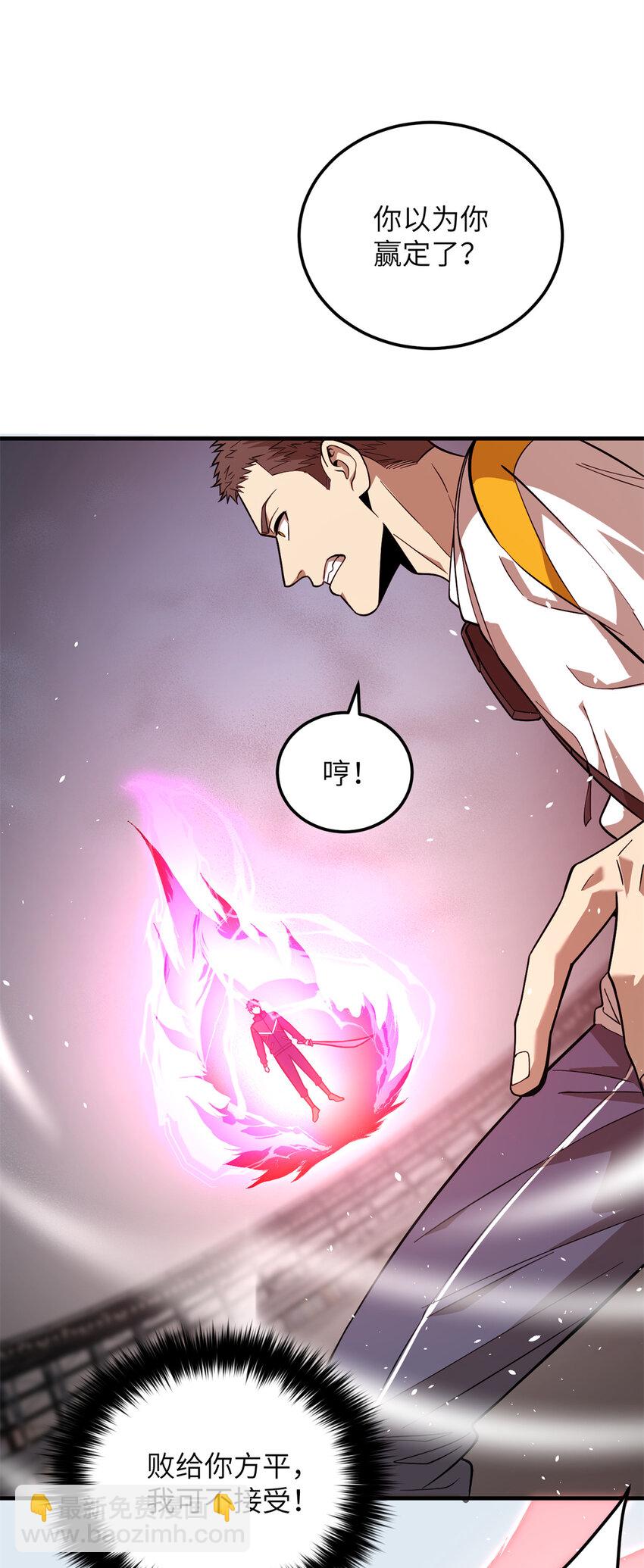 231 南江地窟开启-第236话