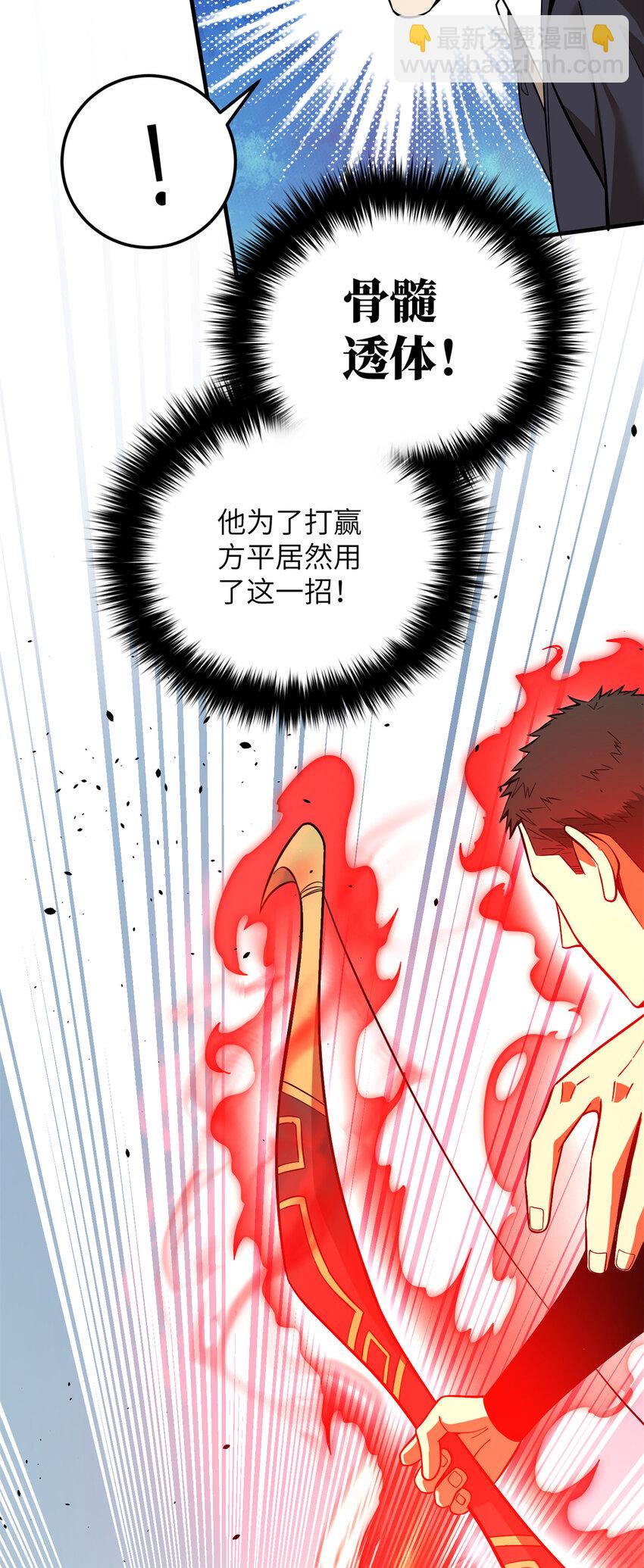 231 南江地窟开启-第236话