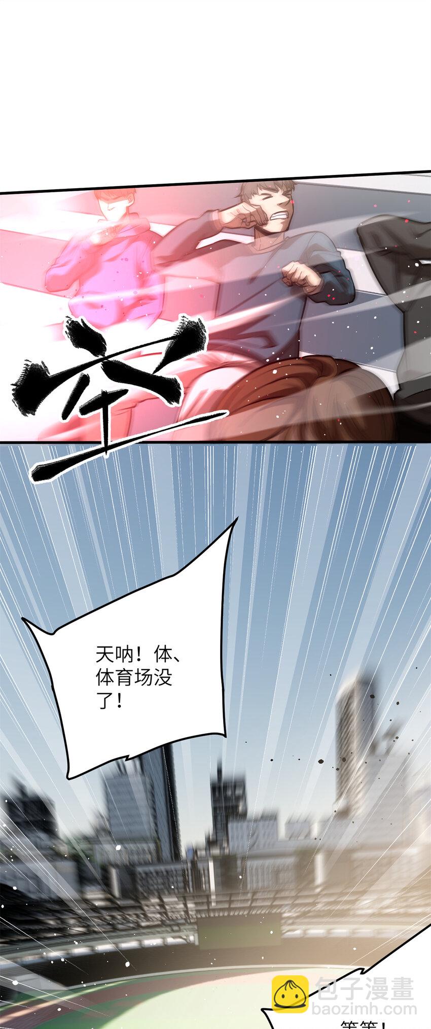 231 南江地窟开启-第236话