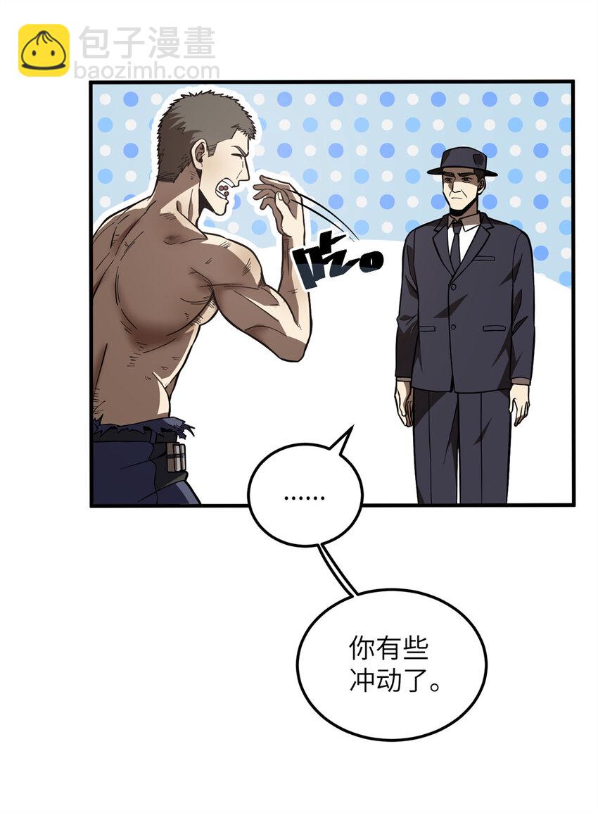 231 南江地窟开启-第236话