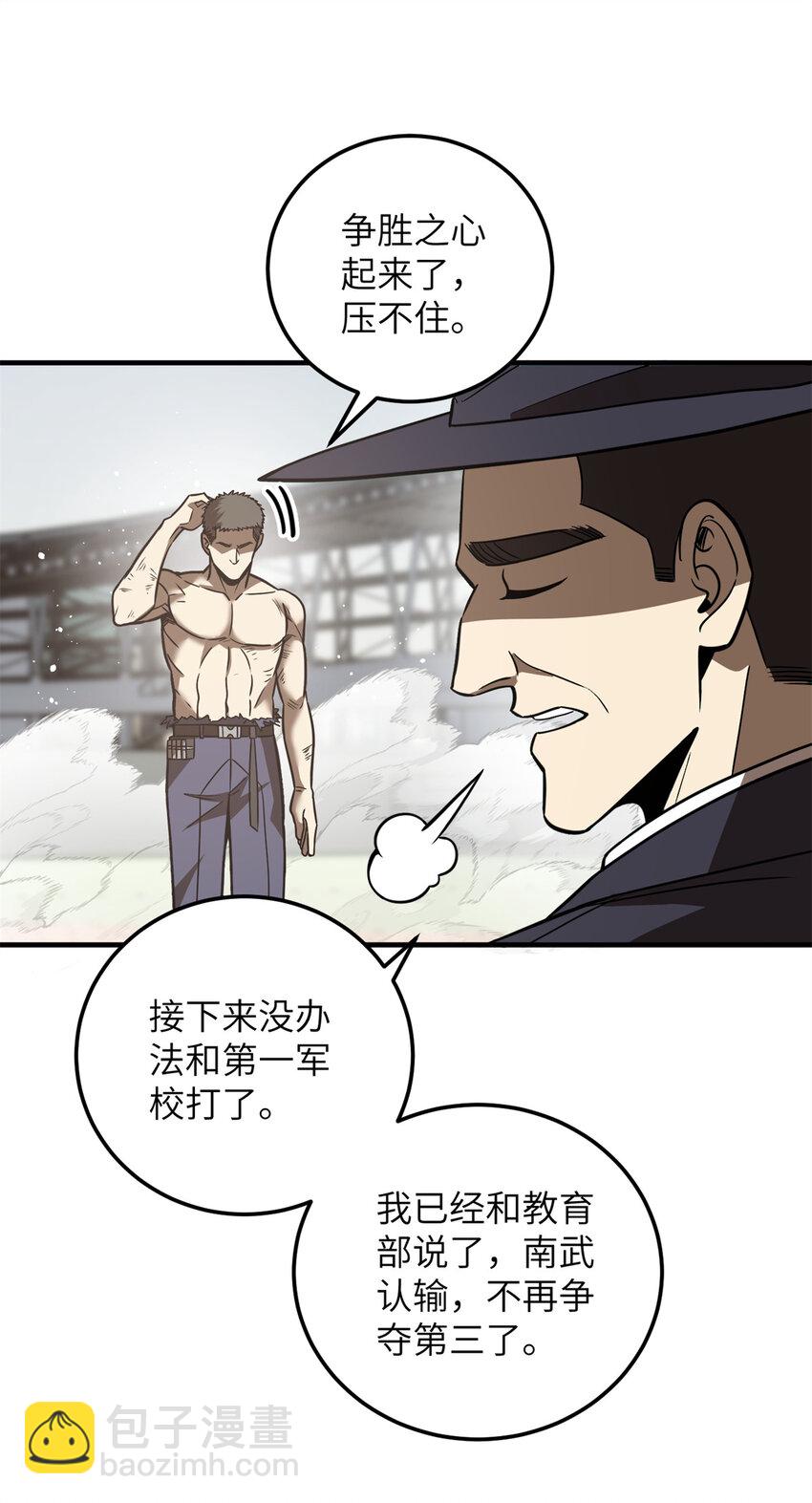 231 南江地窟开启-第236话