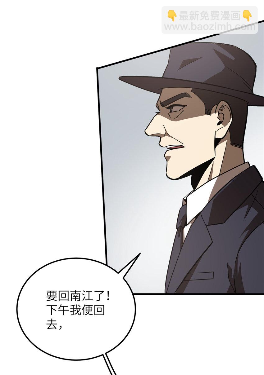 231 南江地窟开启-第236话