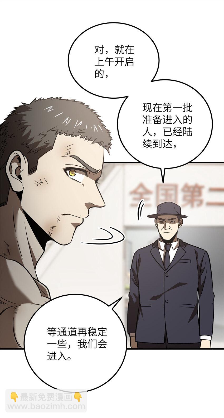 231 南江地窟开启-第236话