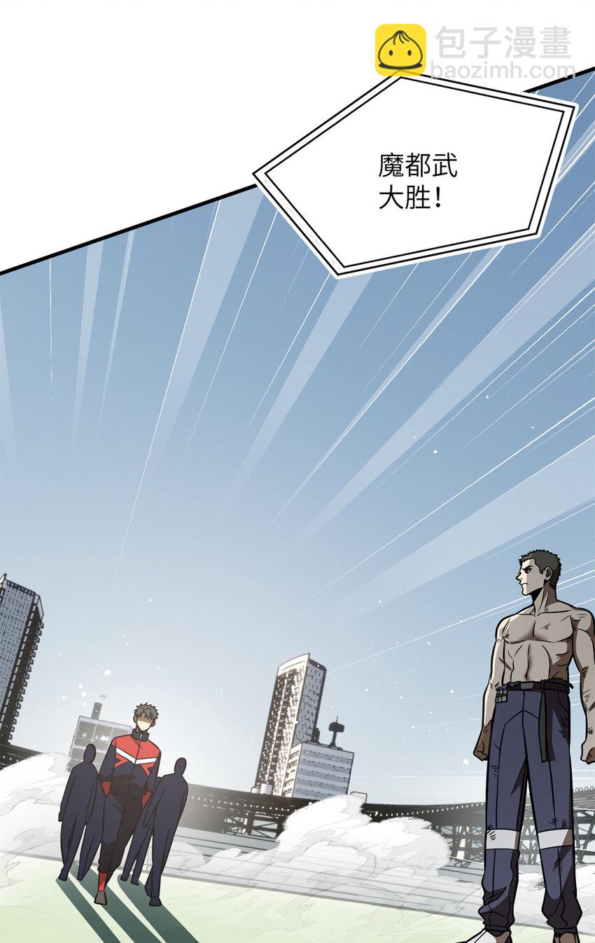231 南江地窟开启-第236话