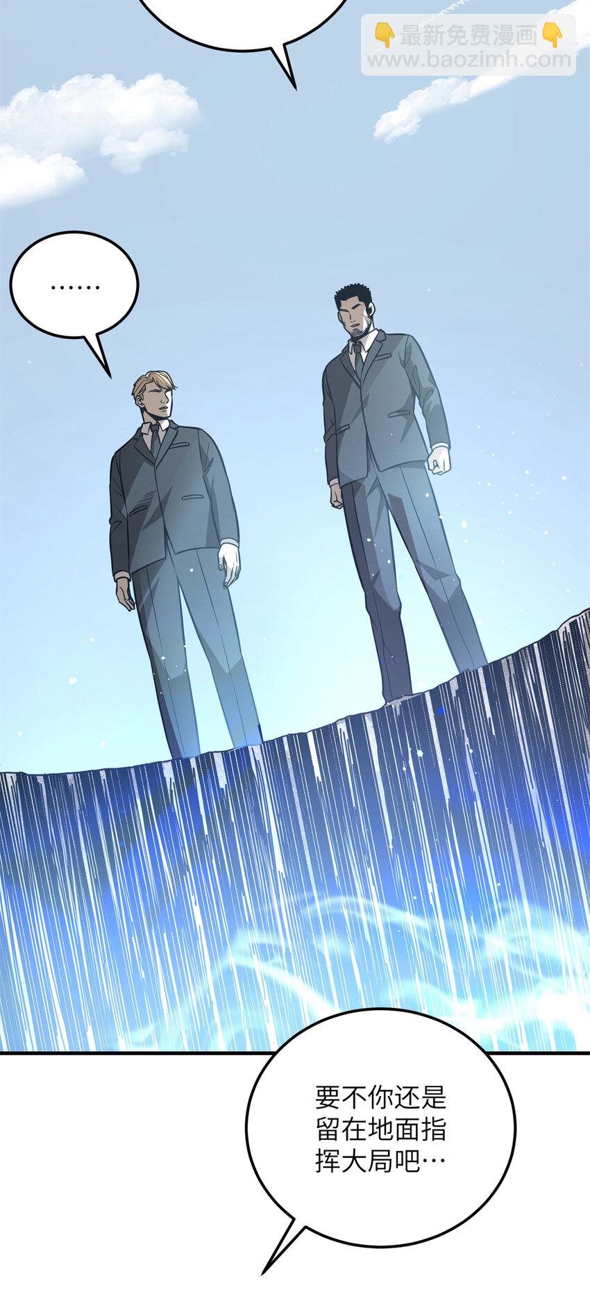 231 南江地窟开启-第236话