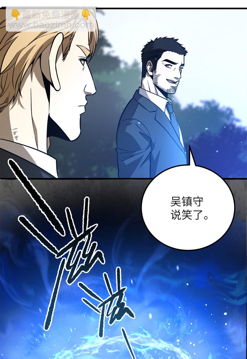 231 南江地窟开启-第236话