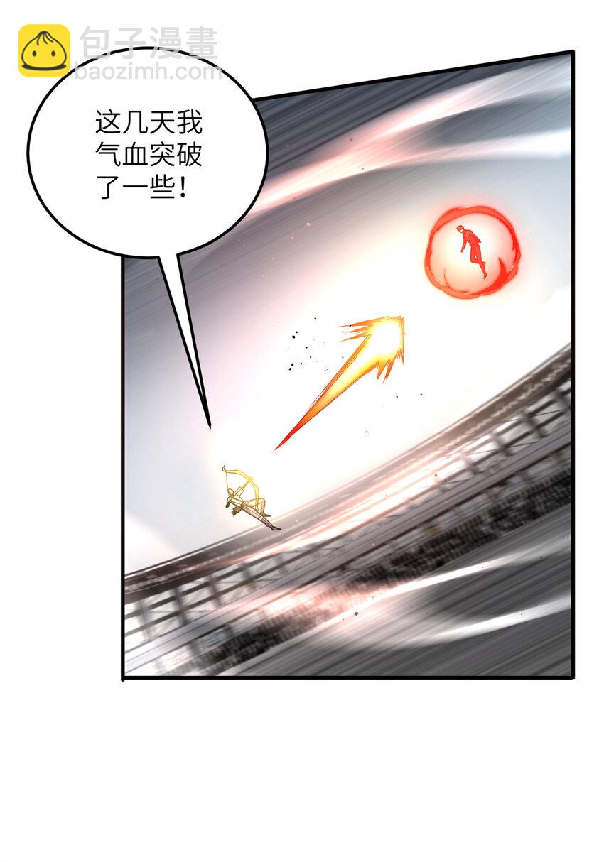 231 南江地窟开启-第236话
