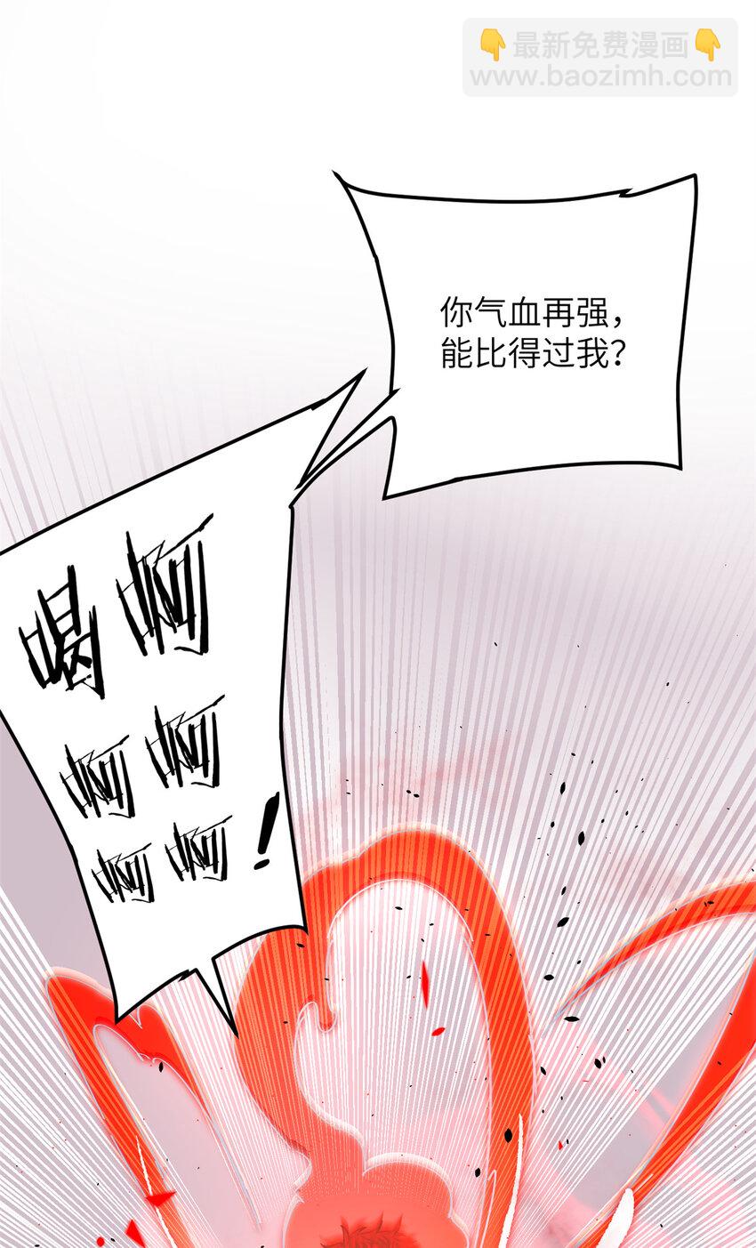 231 南江地窟开启-第236话