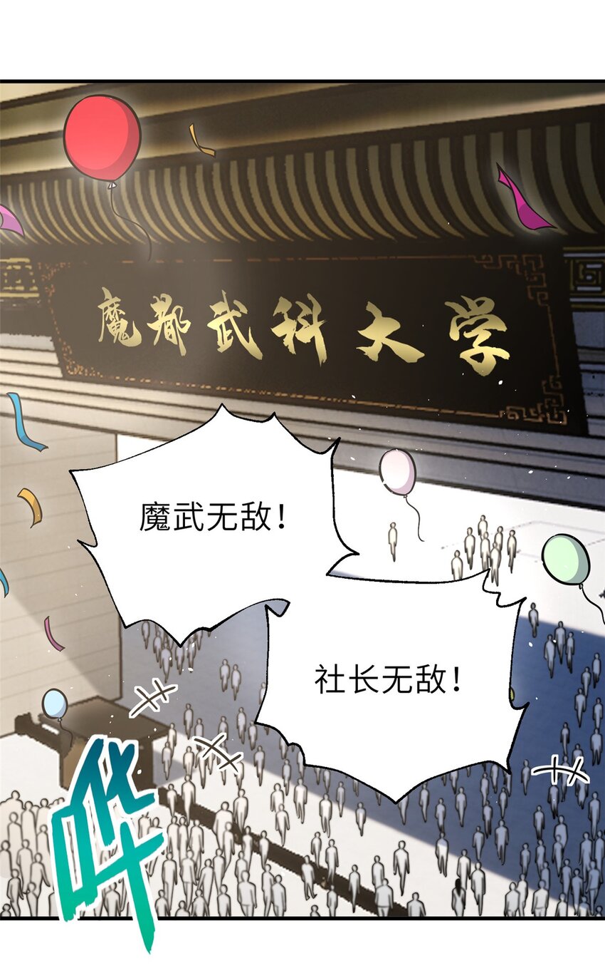 233 第一名校-第238话