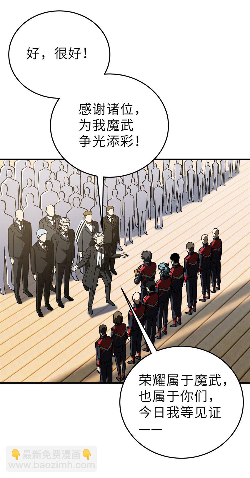 233 第一名校-第238话