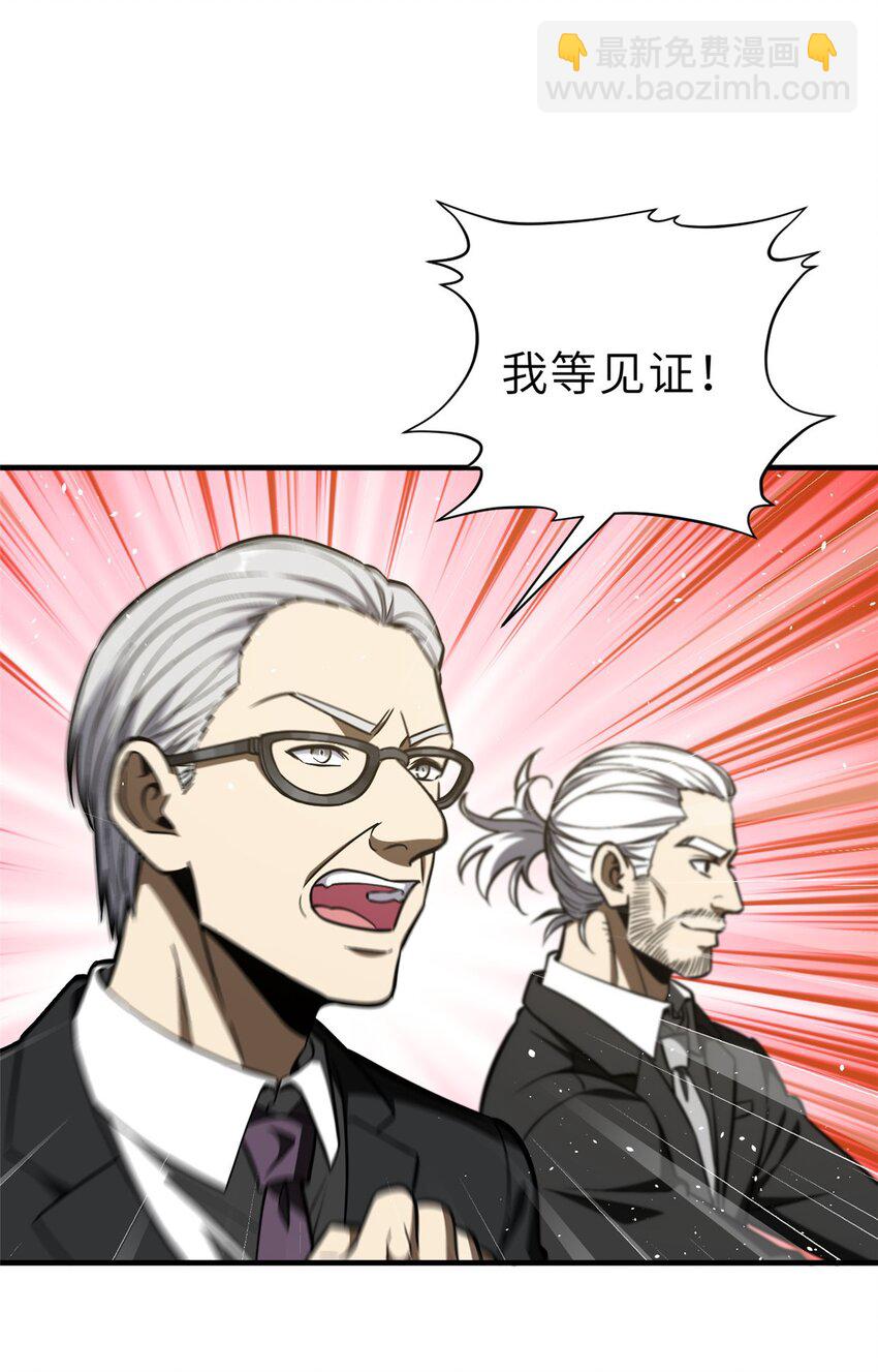 233 第一名校-第238话