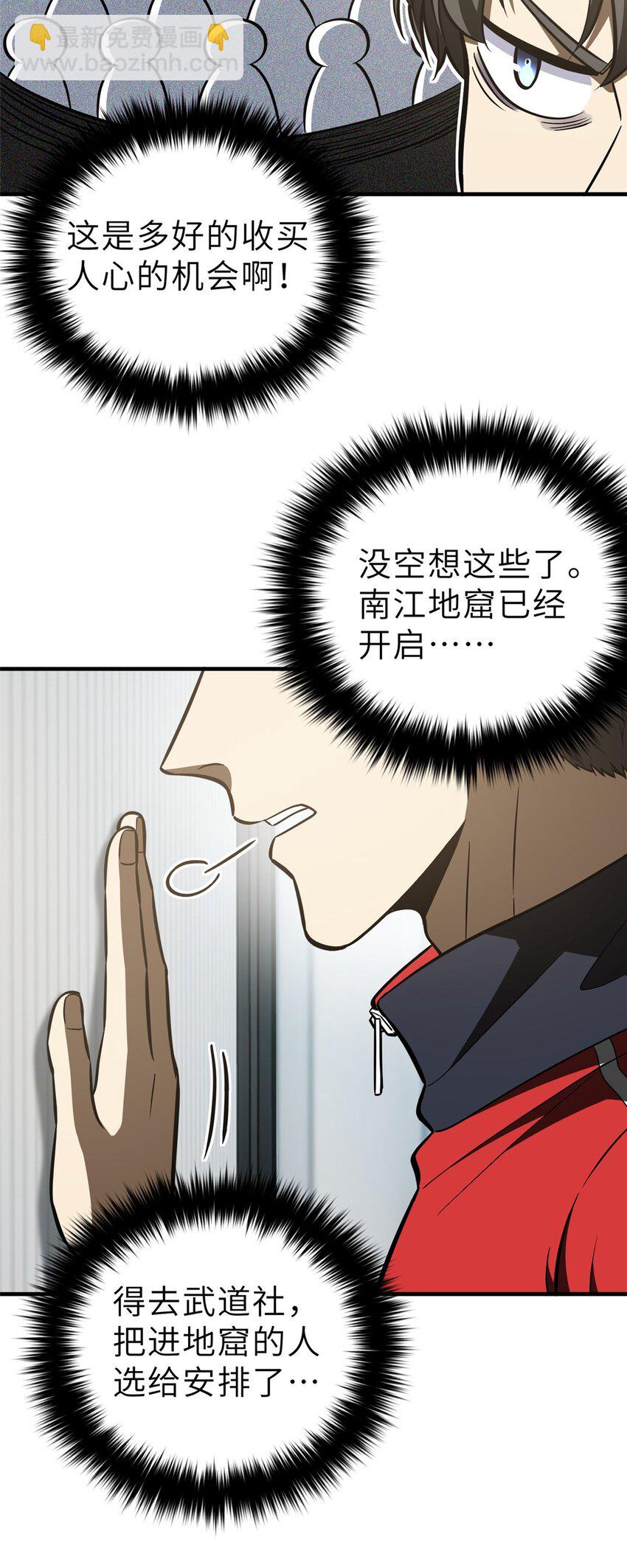 233 第一名校-第238话