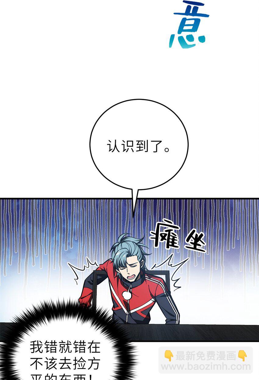 233 第一名校-第238话