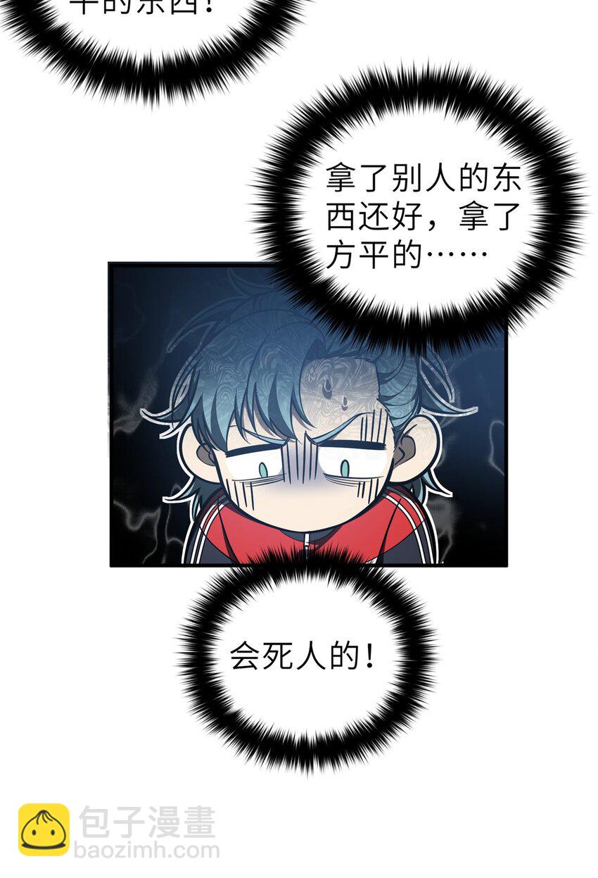 233 第一名校-第238话