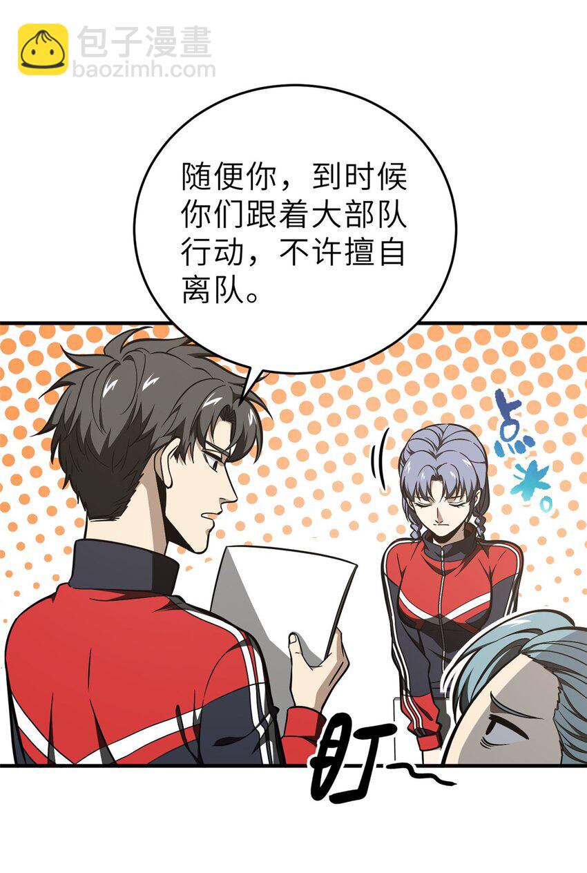 233 第一名校-第238话