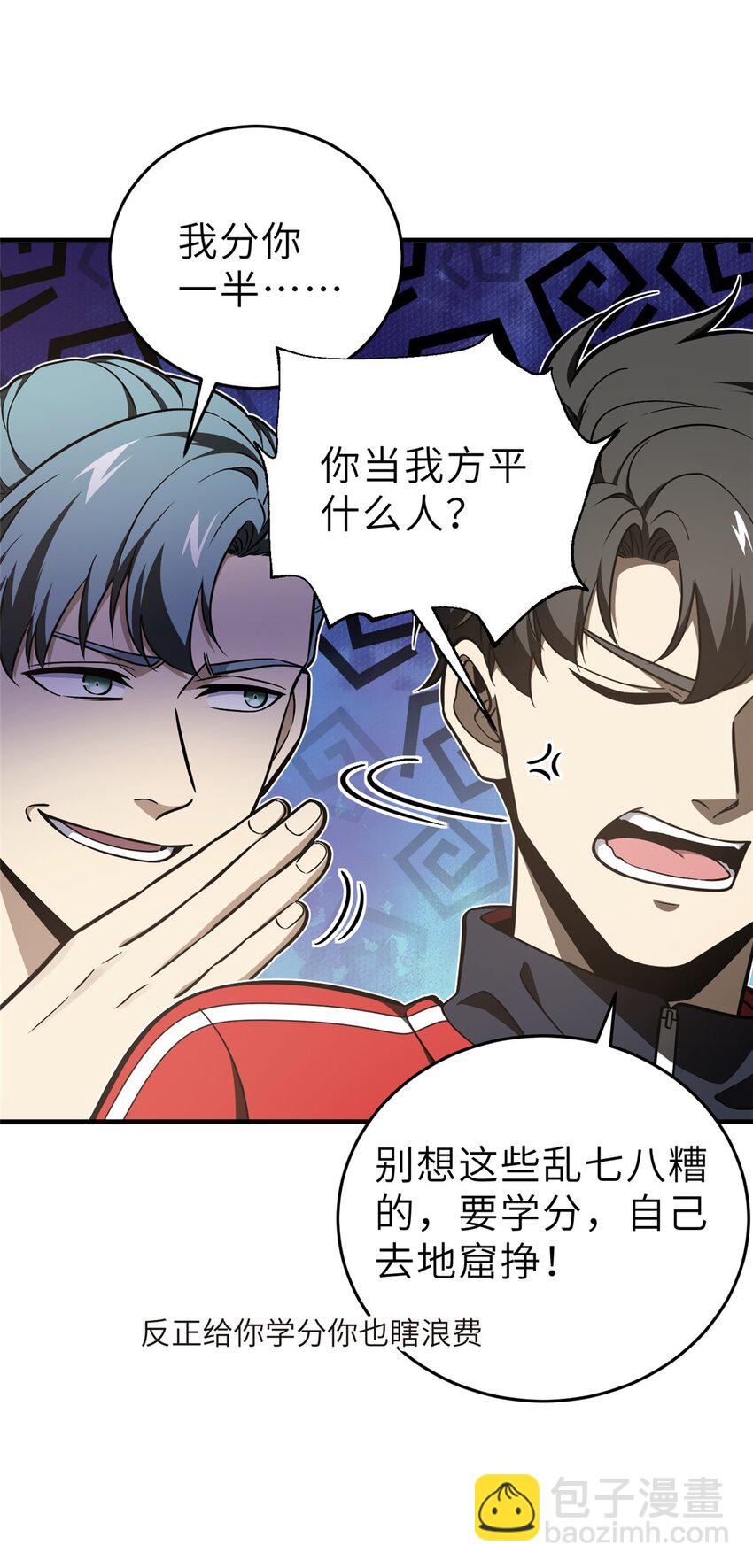 233 第一名校-第238话